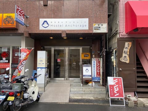 Hostel Anchorage Pensão in Kobe