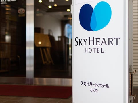 Sky Heart Hotel Koiwa Hôtel in Chiba Prefecture
