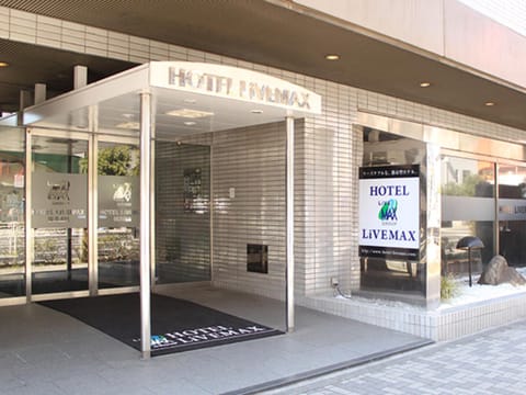 HOTEL LiVEMAX BUDGET Yokohama Tsurumi Hôtel in Yokohama