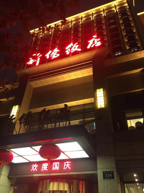 Hangzhou Xinqiao Hotel Hotel in Hangzhou