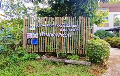 Baan Glangsuan Bang Kobua Chambre d’hôte in Bangkok