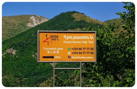 Hayi Tun Guest House Bed and Breakfast in Armenia