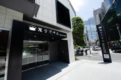 Henn na Hotel Tokyo Akasaka Hotel in Kanagawa Prefecture