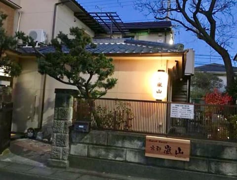 Guesthouse Kyoto Arashiyama Bed and Breakfast in Kyoto