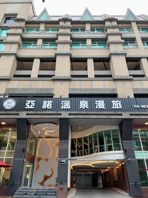 Ya Nold Hot Spring Hotel Inn in Taiwan, Province of China