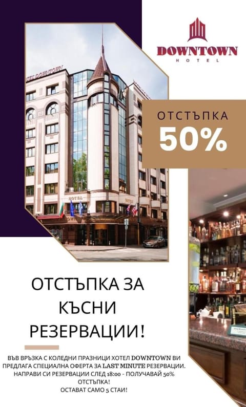 Hotel Downtown - TOP location in the heart of Sofia city Hotel in Sofia