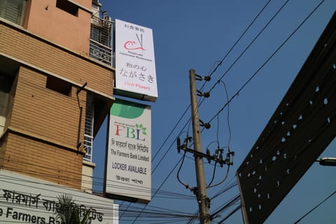 Japanese lodge hydrangea Bed and Breakfast in Dhaka