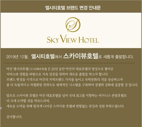 Sky View Hotel Hotel in South Korea