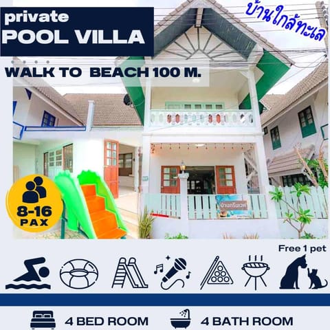 เลทซี&กรีนเวฟ หัวหิน พูลวิลล่า เดินลงทะเล100เมตร Let's Sea & Greenwave Hua-Hin Pool Villa walk to beach 100M Villa in Nong Kae