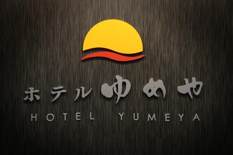 Hotel Yumeya Hotel in Fukuoka