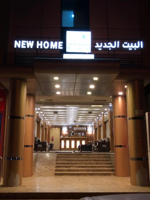 New Home Furnished Units Apartment hotel in Al Madinah Province