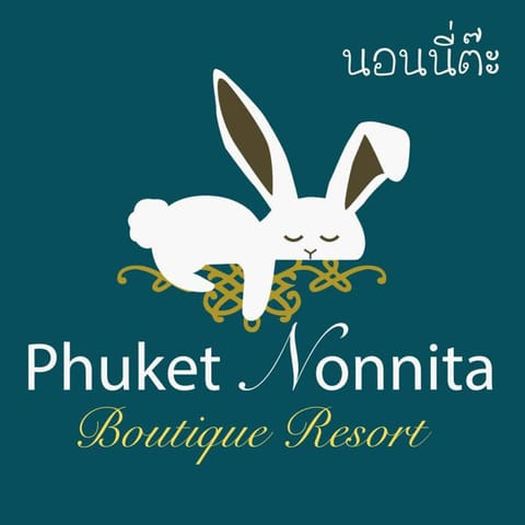 Phuket Nonnita Boutique Resort - SHA Plus Resort in Chalong