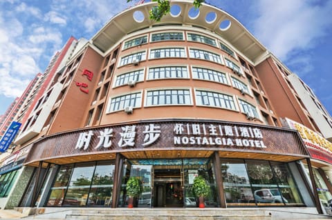 Nostalgia Hotel Tianjin - Near Polar Ocean World Hotel in Tianjin