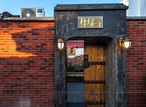 Suzhou Houlishenghuo Guesthouse Chambre d’hôte in Suzhou