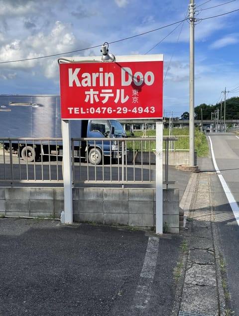 Karin doo Hotel Hotel in Narita