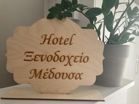 Hotel Medousa Hotel in Pieria, Greece