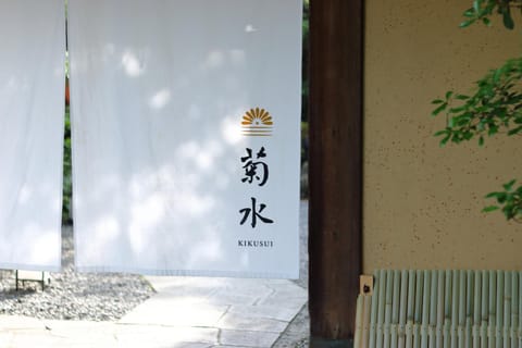 Nanzenji sando KIKUSUI Ryokan in Kyoto