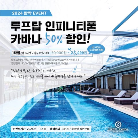 Dyne Oceano Hotel Hotel in South Korea