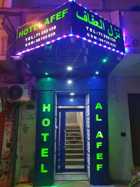 Hotel Afef Motel in Tunis