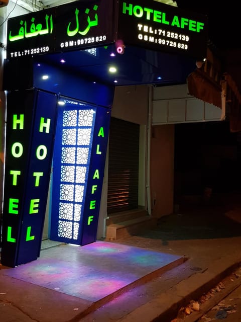Hotel Afef Motel in Tunis