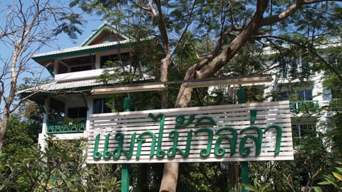 Makmai Villa - Rayong Hotel in Phe