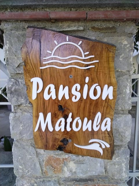 Pansion Matoula Condo in Skiathos