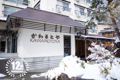 Kawamotoya hotel in Nozawaonsen