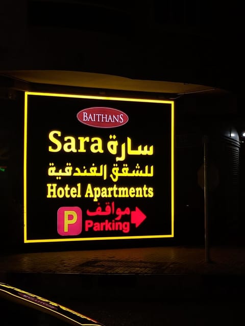 Sara Hotel Apartments Apartment hotel in Ajman