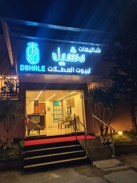 Dshale Apartments Condo in Makkah Province