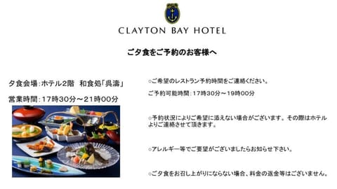 Clayton Bay Hotel Hôtel in Hiroshima Prefecture