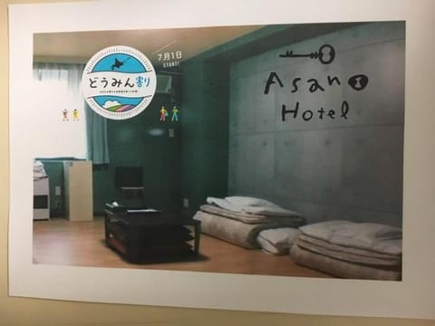 Asano Hotel Hotel in Sapporo