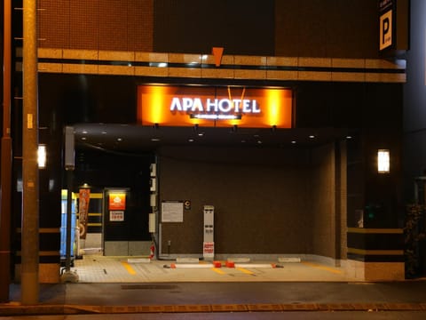 APA Hotel Kanda-Eki Higashi Hôtel in Chiba Prefecture