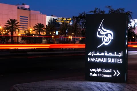 Hafawah Suites Appartement-Hotel in Medina