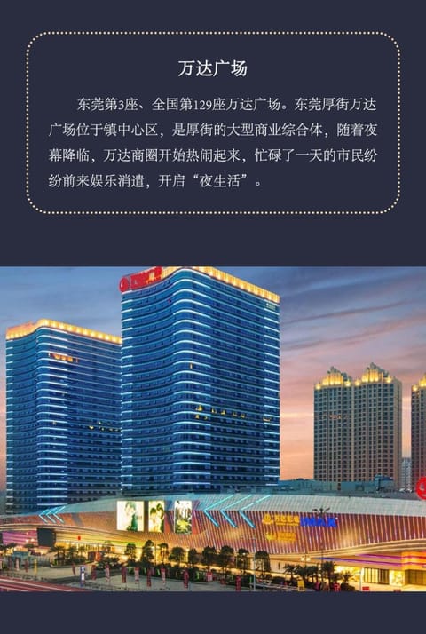 Sheraton Dongguan Hotel Hotel in Guangzhou