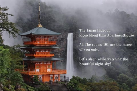 Ricco Mond Hills Apartment Houseアパートタイプの宿は宿泊者と接しない 安全な宿 Apartment hotel in Japan