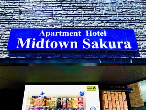 Midtown Sakura Apartment House 202 予約者だけの空間 A space just for you Condo in Japan