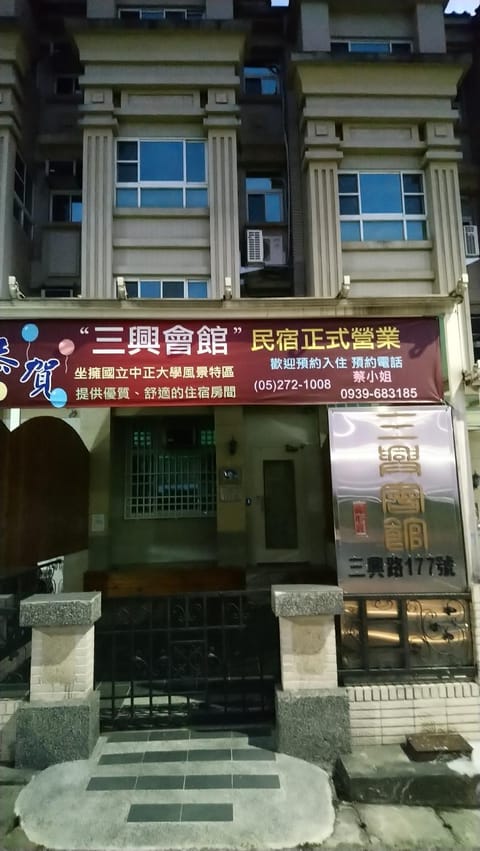 Sanxing Hall Homestay Alquiler vacacional in Fujian