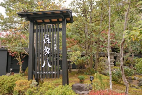 Awazuonsen Kitahachi Ryokan in Ishikawa Prefecture
