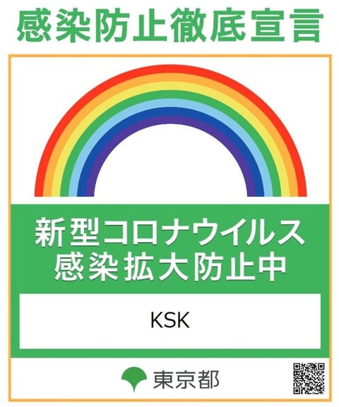 KSK House Eigentumswohnung in Shibuya