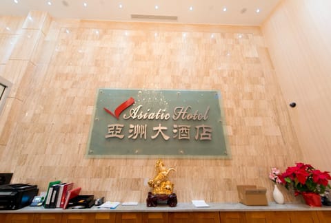 Asiatic Hotel - Flushing Hotel in Flushing