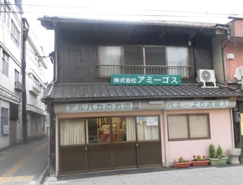 Share House Amigos Alojamiento y desayuno in Hiroshima Prefecture