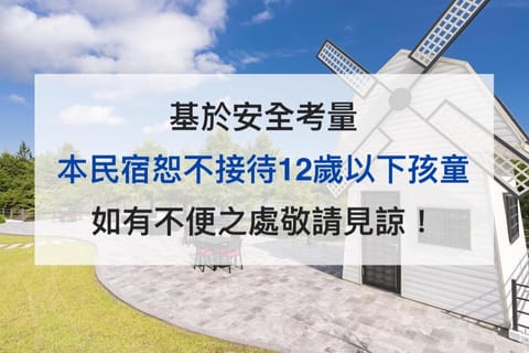 Follow the Cloud B&B Landhaus in Taiwan, Province of China
