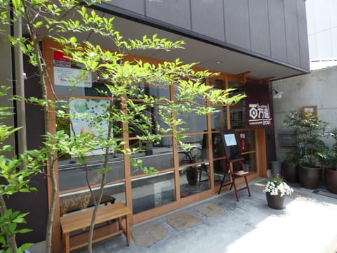 Guesthouse Hyakumanben Cross Auberge de jeunesse in Kyoto