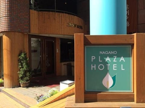 Nagano Plaza Hotel Hotel in Nagano Prefecture