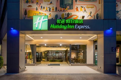 Holiday Inn Express Taichung Park, an IHG Hotel Hôtel in Fujian