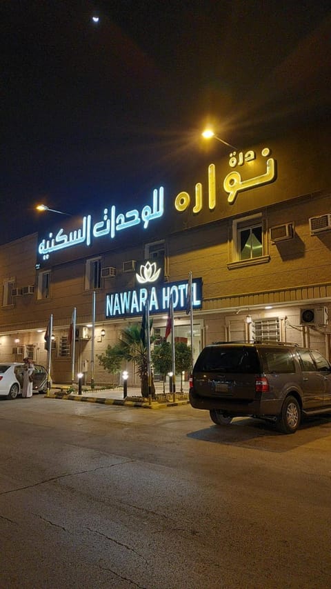 Nawara Apartments 24 Apartahotel in Riyadh