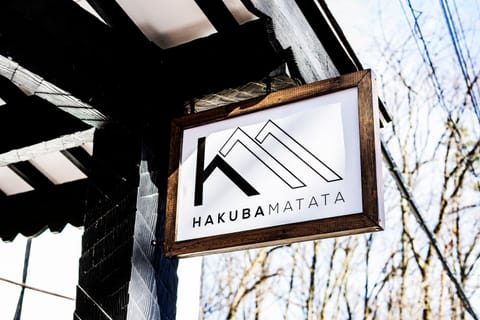 Hakuba Matata Lodge Übernachtung mit Frühstück in Hakuba