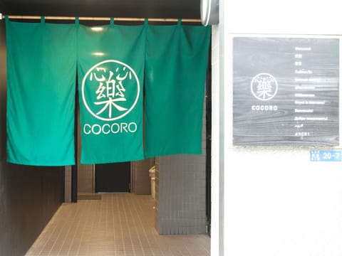Hotel Cocoro Inn Asakusa Kuramae Apartment hotel in Chiba Prefecture