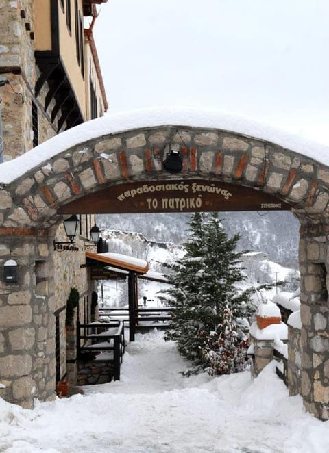 Facade/entrance, Winter