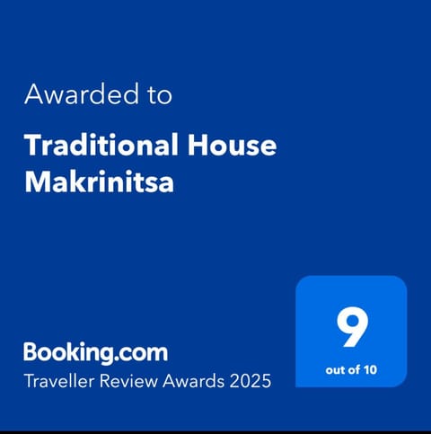 Traditional House Makrinitsa House in Magnesia Prefecture, Greece